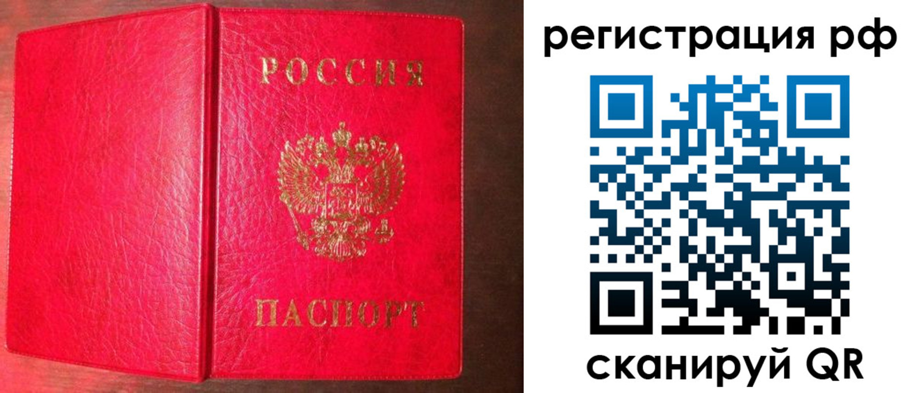прописка в квартире в Серове