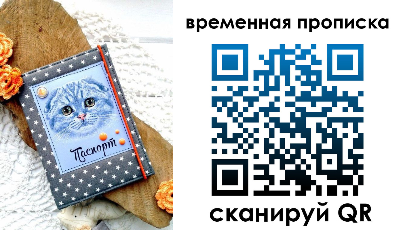 временная регистрация недорого в Серове
