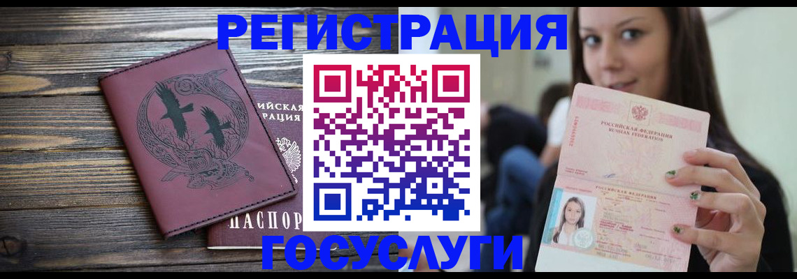 временная регистрация поиск в Серове