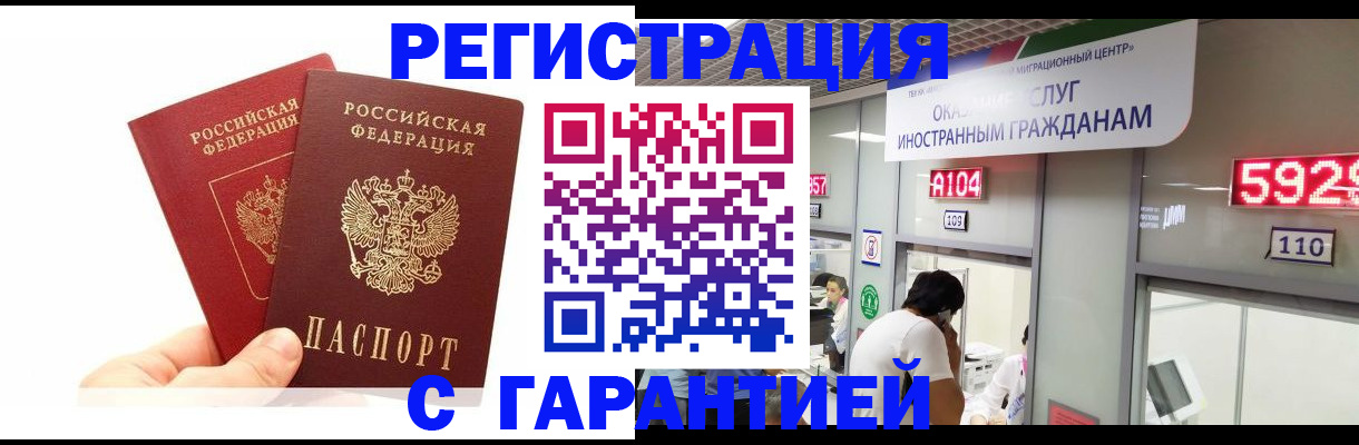 временная регистрация 2025 в Серове