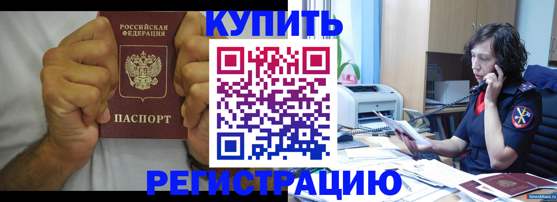 временная регистрация в квартире в Серове