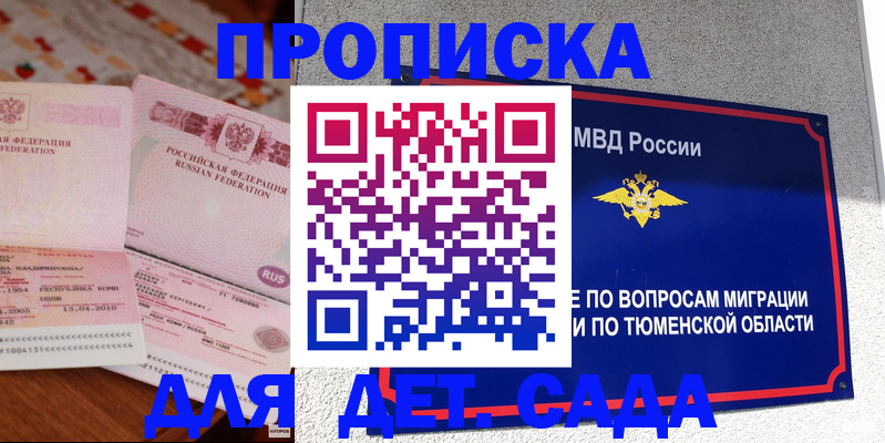 пропишу в квартире в Серове