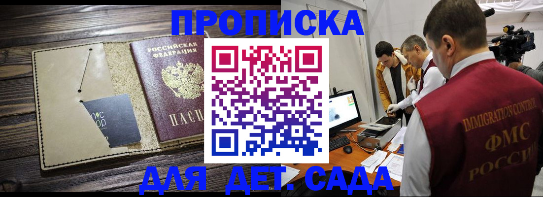 временная регистрация в квартире в Серове