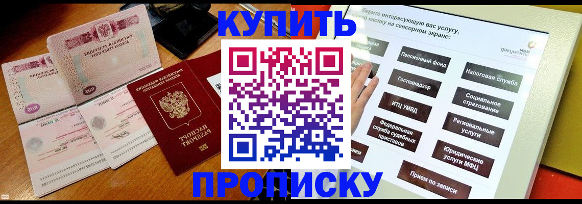 временная регистрация гарантия в Серове