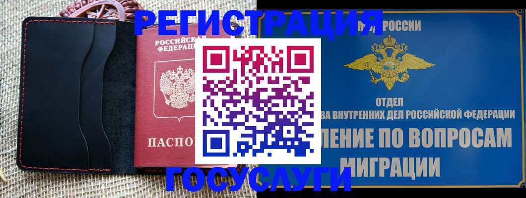 регистрация в Серове