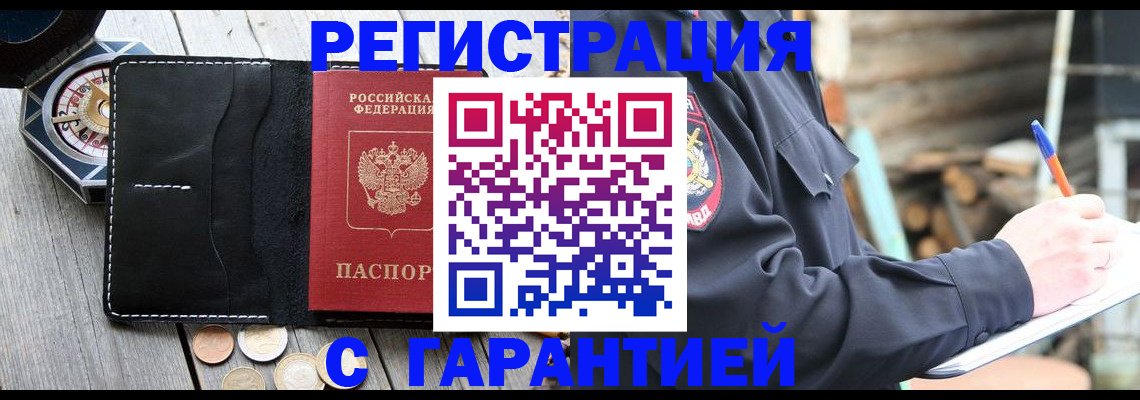 пропишу в квартире в Серове